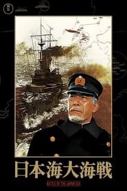 Battle of the Japan Sea series tv