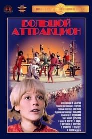 Big Attraction 1974 streaming