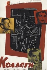 Collegues (1962)