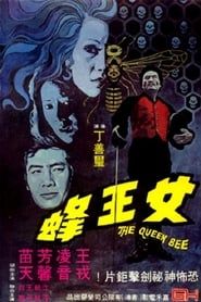 The Queen Bee 1973 streaming