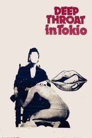 東京ディープスロート夫人 (1975)