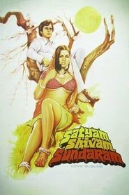 सत्यम शिवम सुंदरम (1978)