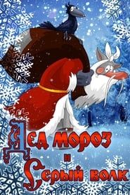 Ded Moroz and the Grey Wolf-hd