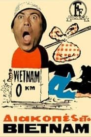Affiche de Διακοπές στο Βιετνάμ