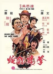 Lackey and the Lady Tiger (1980)