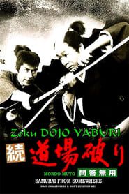 Dojo Challengers 2: Samurai from Somewhere 1964 streaming