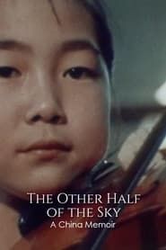 The Other Half of the Sky: A China Memoir 1975 streaming