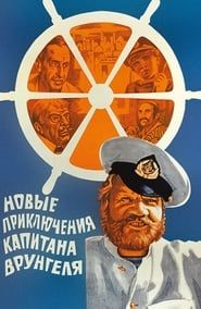 The New Adventures of Captain Vrungel 1978 streaming