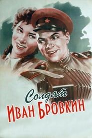 Soldier Ivan Brovkin 1955 streaming
