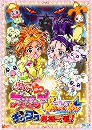 watch Pretty Cure Splash Star - The Movie