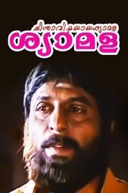 Chinthavishtayaya Shyamala series tv