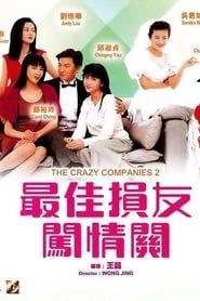 The Crazy Companies II series tv