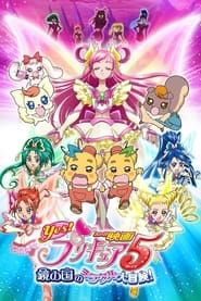 Yes! Precure 5: The Great Miracle Adventure in the Country of Mirrors series tv