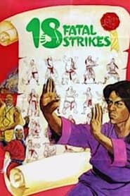 18 Fatal Strikes (1978)