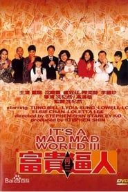 Image It's a Mad, Mad, Mad World III 1989
