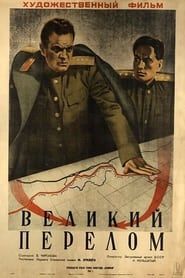 Le tournant décisif (1945)