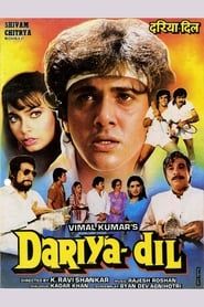 Dariya Dil 1988 streaming