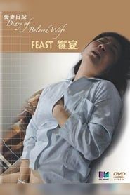 Image Diary of Beloved Wife: Feast 2006