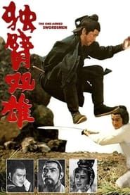 杜双雄 (1976)