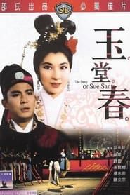 The Story of Sue San 1964 streaming