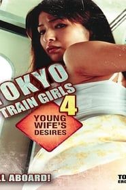 Image Tokyo Train Girls 4: Young Wife's Desires