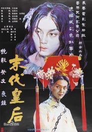 The Last Empress 1987 streaming
