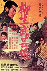 Ninjitsu 2 (1958)