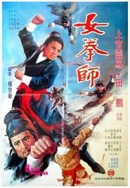 A Girl Fighter 1972 streaming