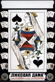 The Queen of Spades-hd