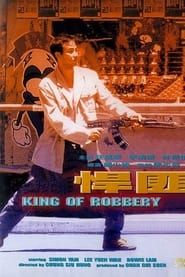 Image King of Robbery 1996