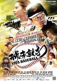 Viva Baseball series tv