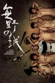 City Without Baseball series tv