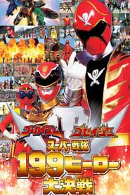 Affiche de Gokaiger Goseiger Super sentai 199 Hero La Grande Bataille