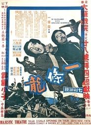 The Chinese Dragon 1973 streaming