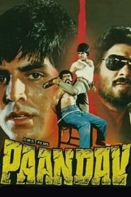 पांडव (1995)