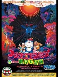 Doraemon: Nobita's Great Adventure in the World of Magic series tv