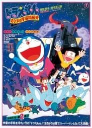 Doraemon: The Record of Nobita, Spaceblazer series tv