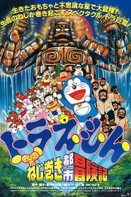 Doraemon: Nobita and the Spiral City series tv
