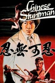 The Chinese Stuntman series tv