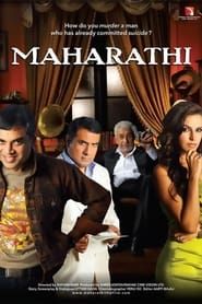 Maharathi 2008 streaming