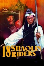 18 Shaolin Riders series tv