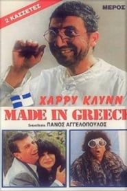 Made in Greece series tv