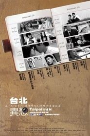 Taipei 24H series tv