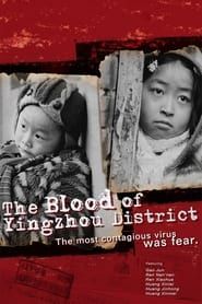The Blood of Yingzhou District series tv