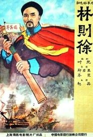 Image The Opium Wars 1959