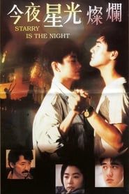 Starry Is the Night 1988 streaming