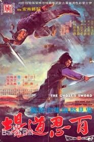 The Ghost's Sword series tv