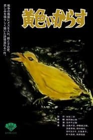 Affiche de Yellow Crow