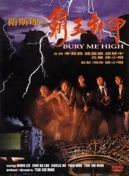 Bury Me High (1991)