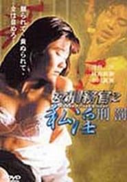 Qiu mei gui (1992)